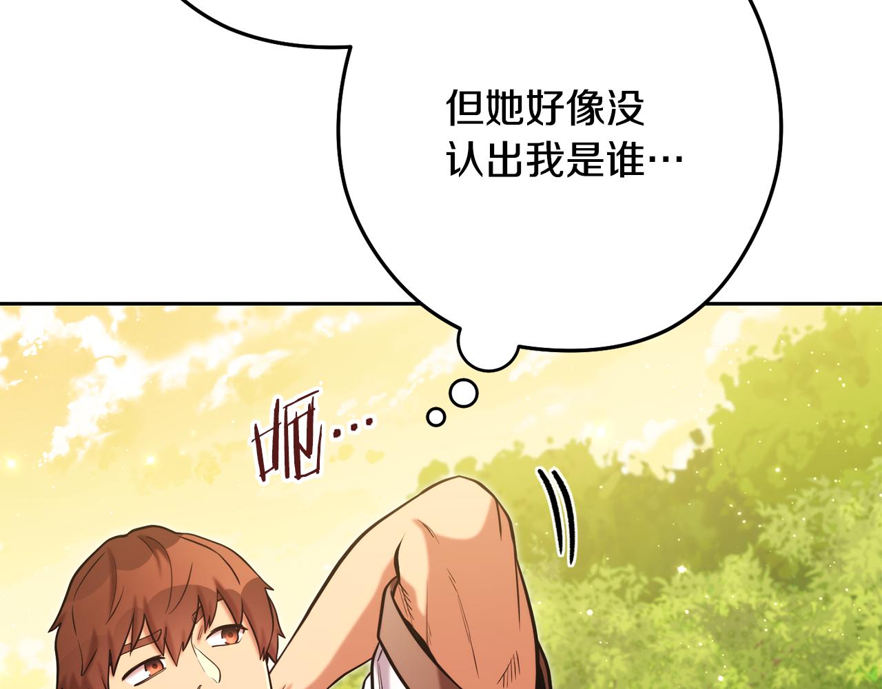 第231话 居然说我是败类145