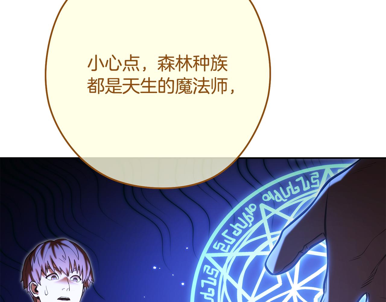 第231话 居然说我是败类167