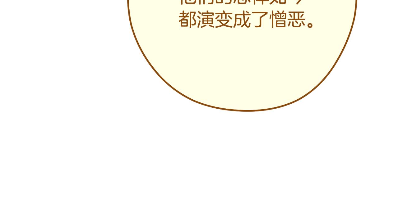 第231话 居然说我是败类169