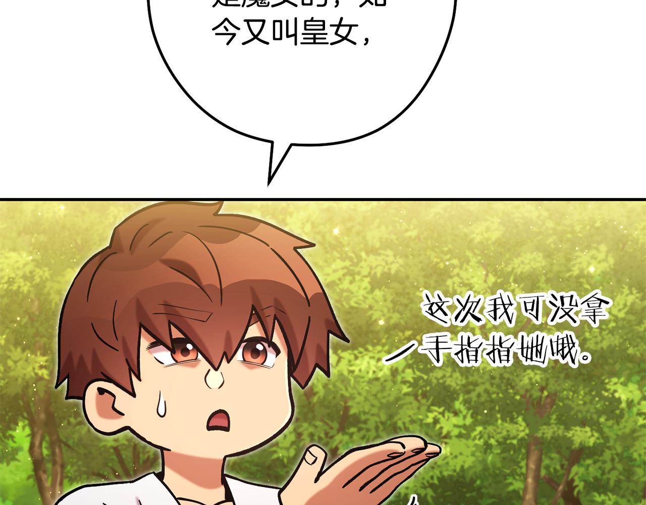 第231话 居然说我是败类171