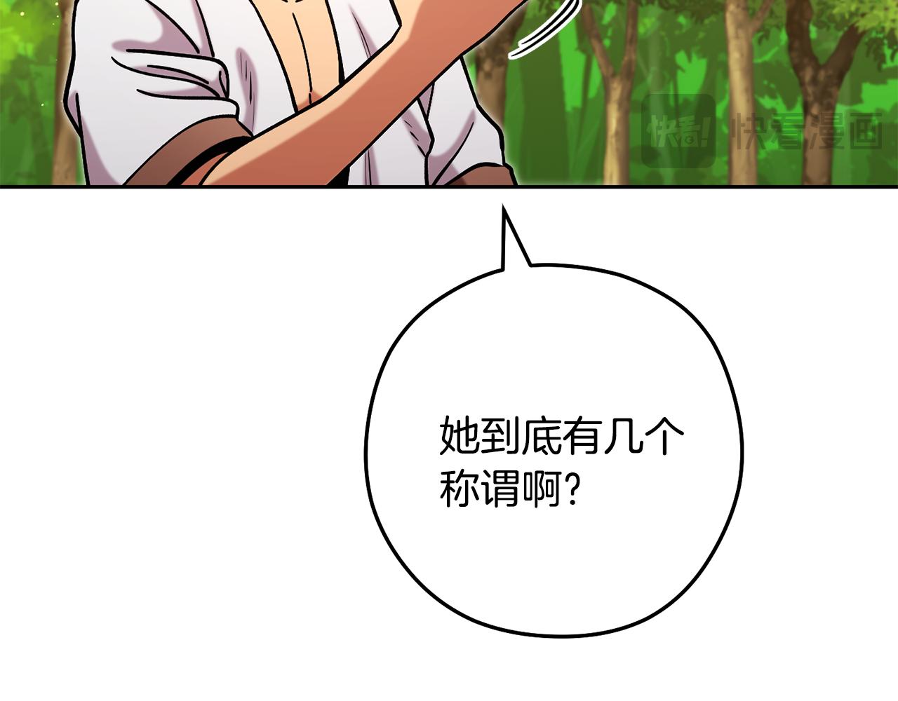 第231话 居然说我是败类172