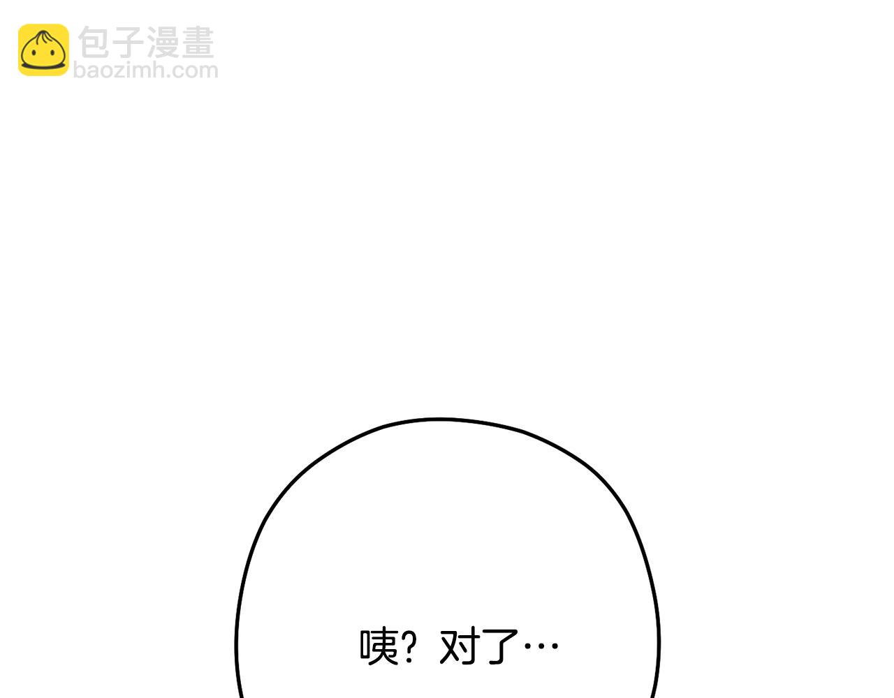 第231话 居然说我是败类173