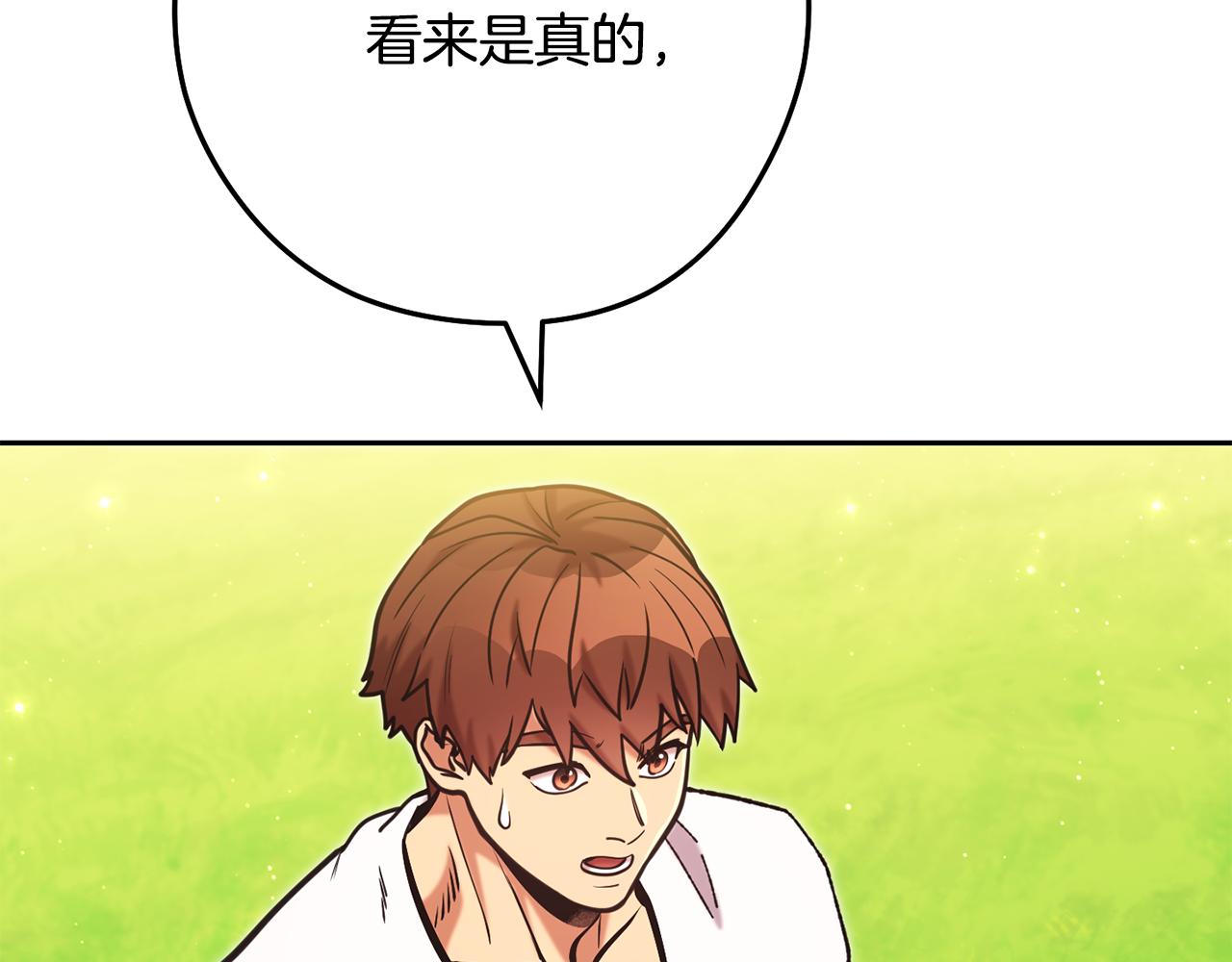 第231话 居然说我是败类183