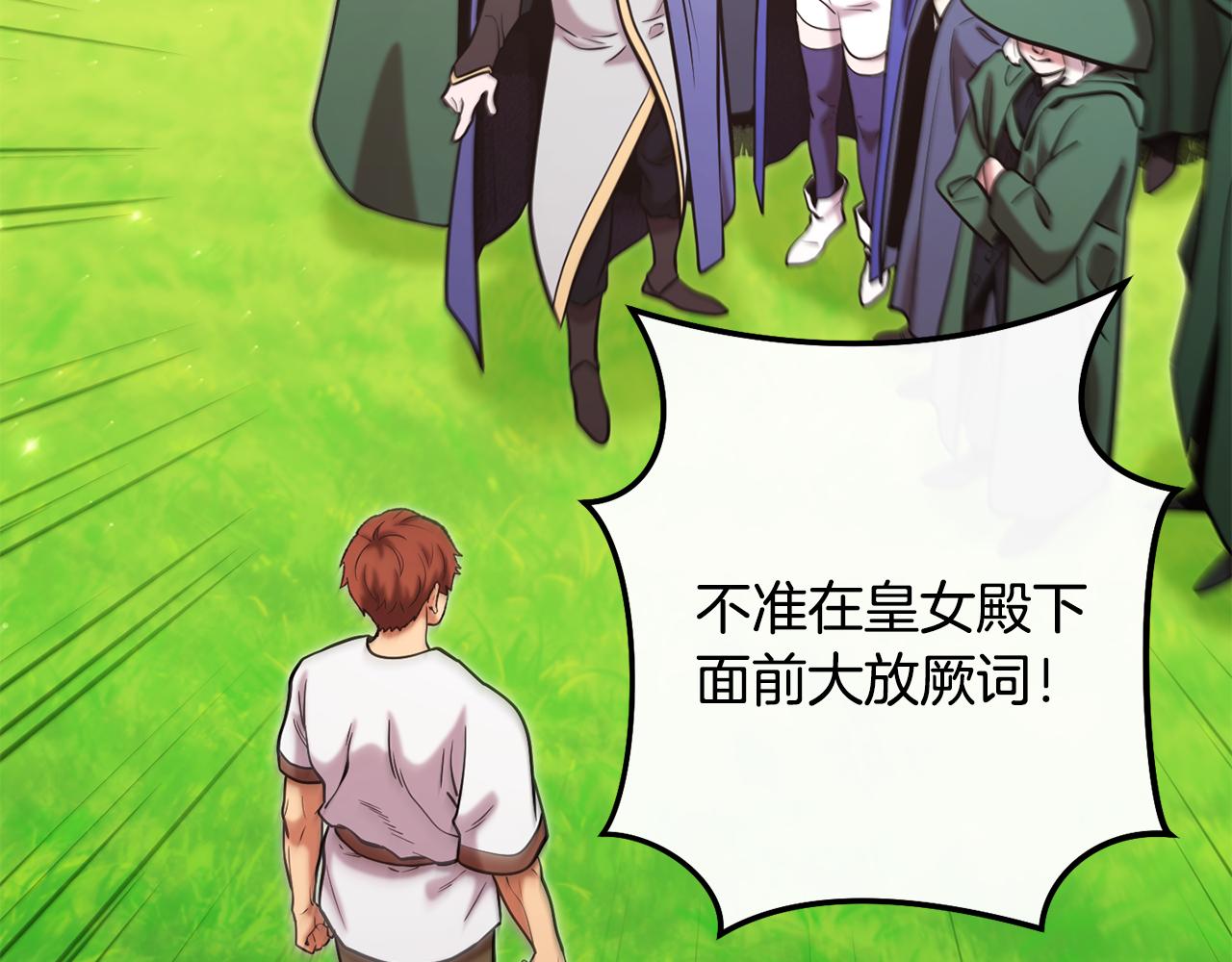 第231话 居然说我是败类187