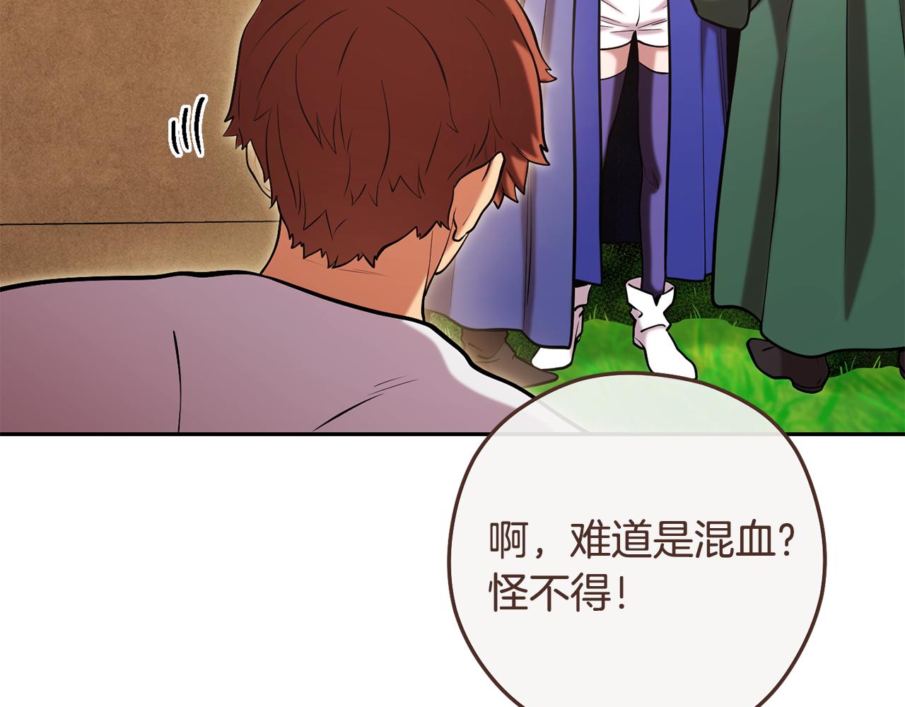 第231话 居然说我是败类199