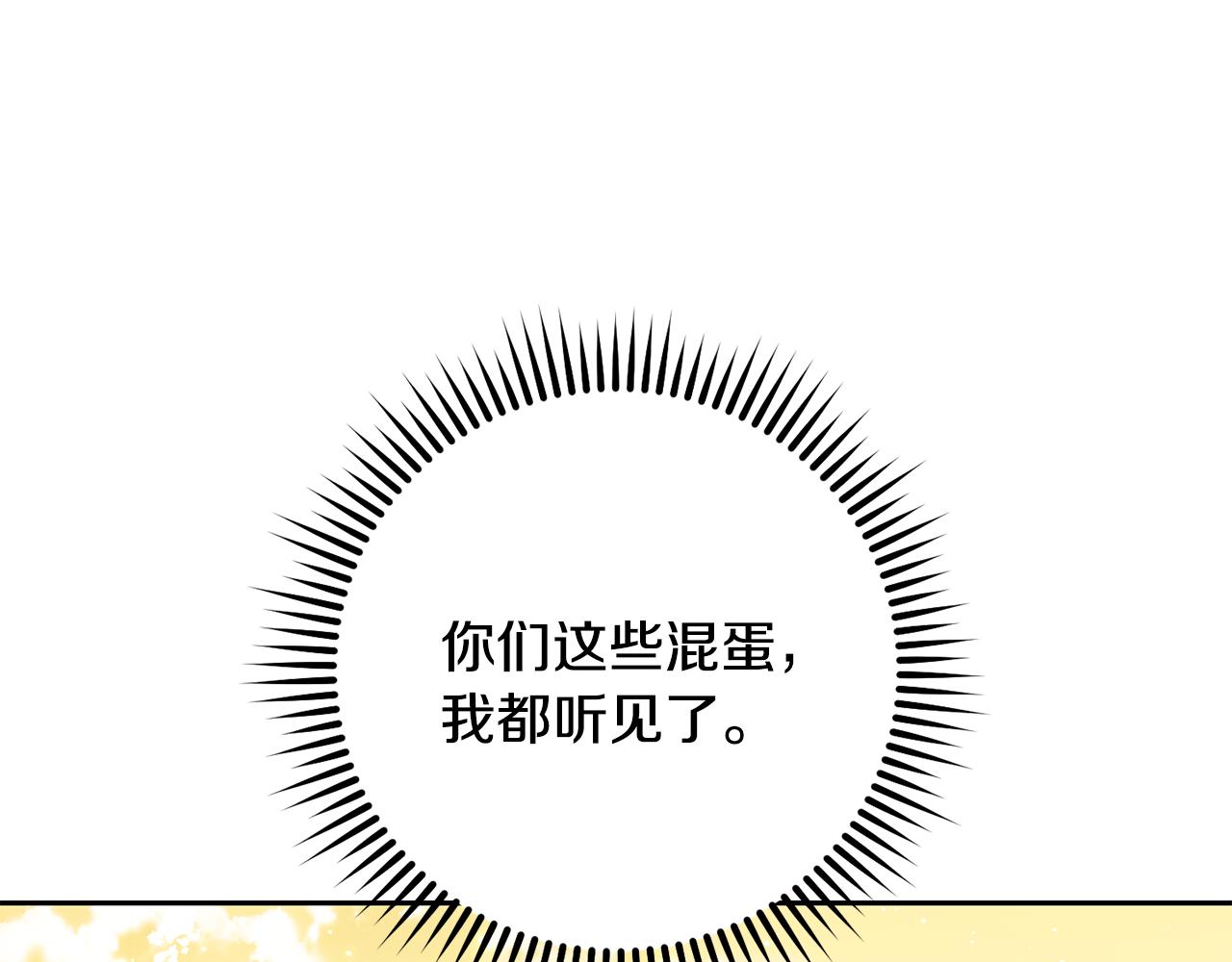 第231话 居然说我是败类201