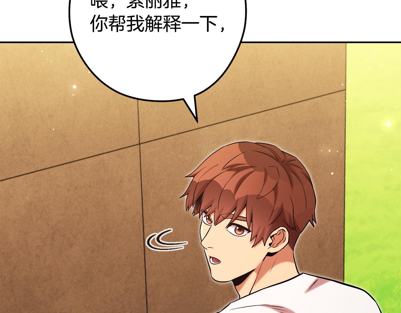 第231话 居然说我是败类205