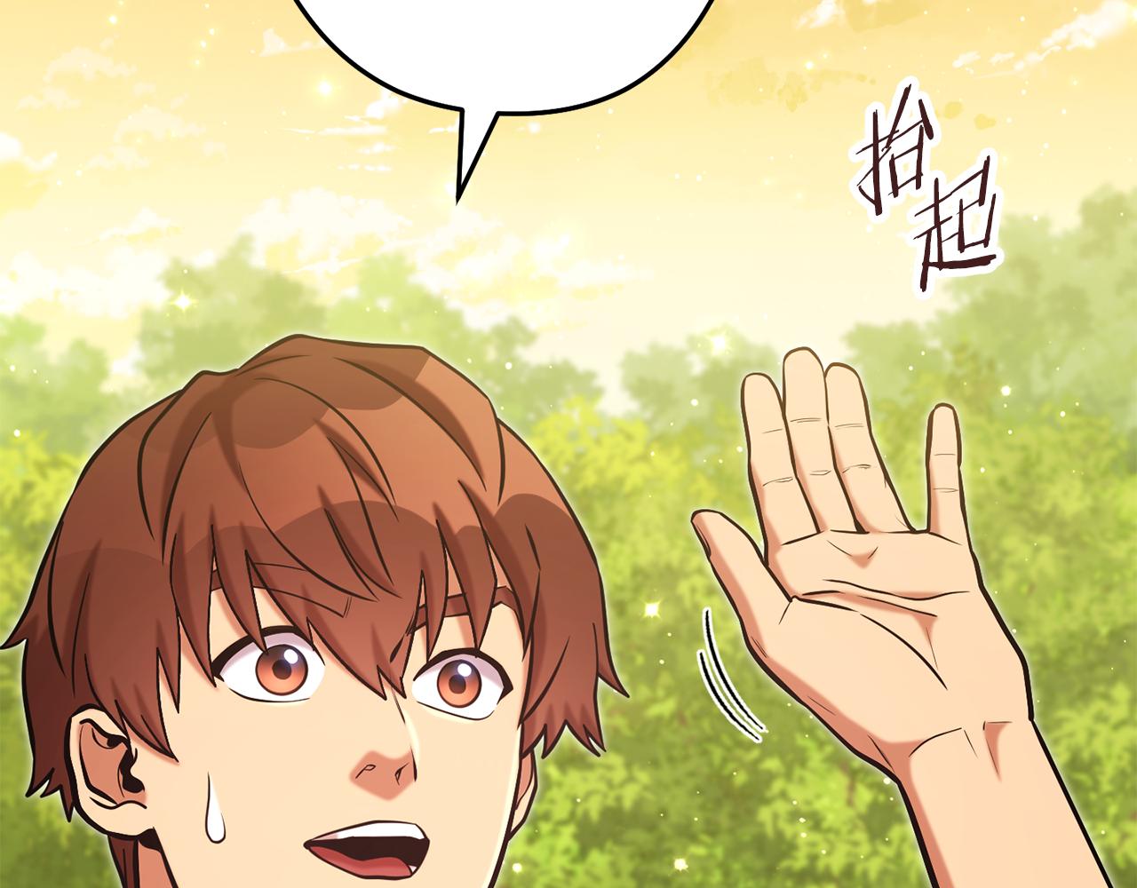 第231话 居然说我是败类21