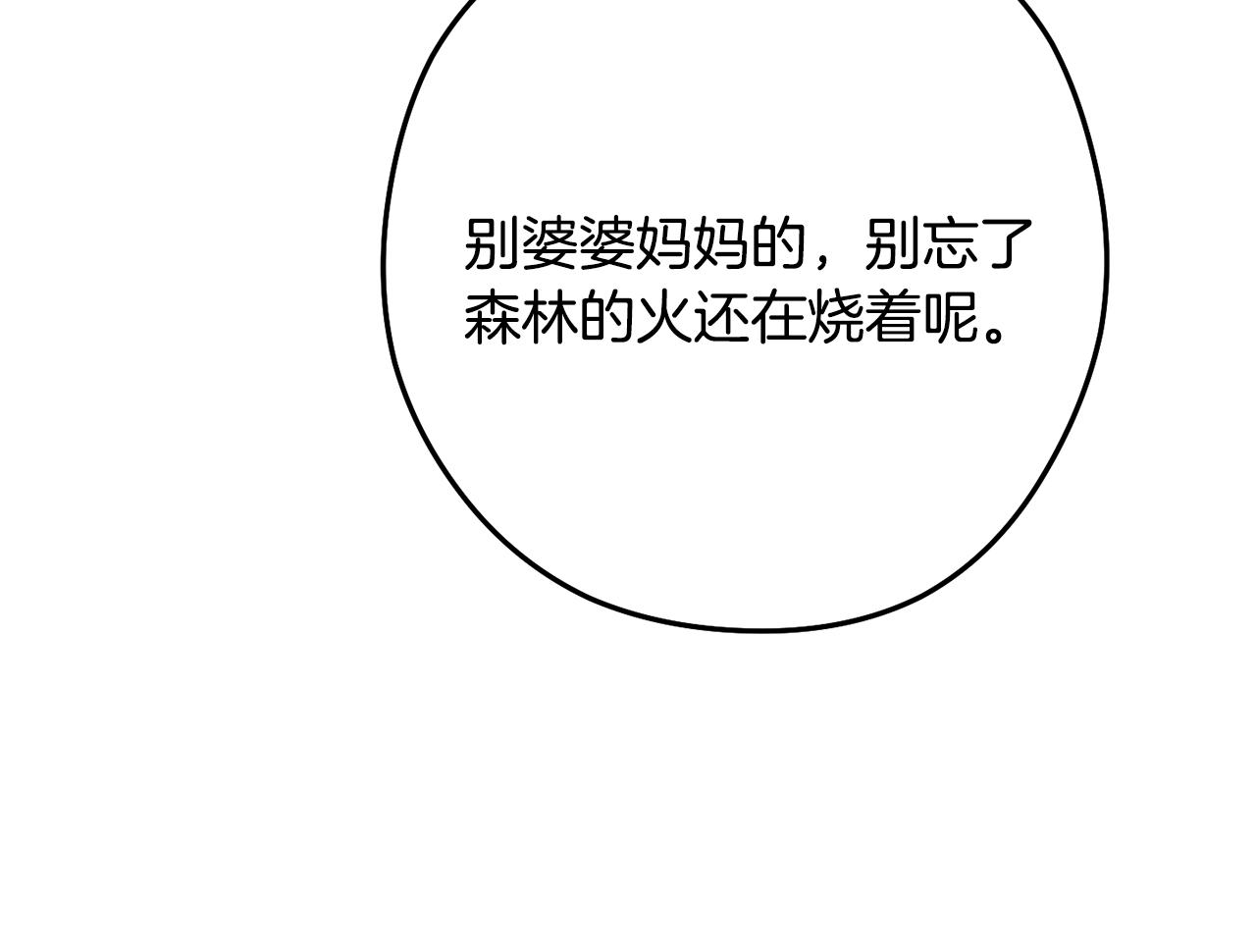 第231话 居然说我是败类214