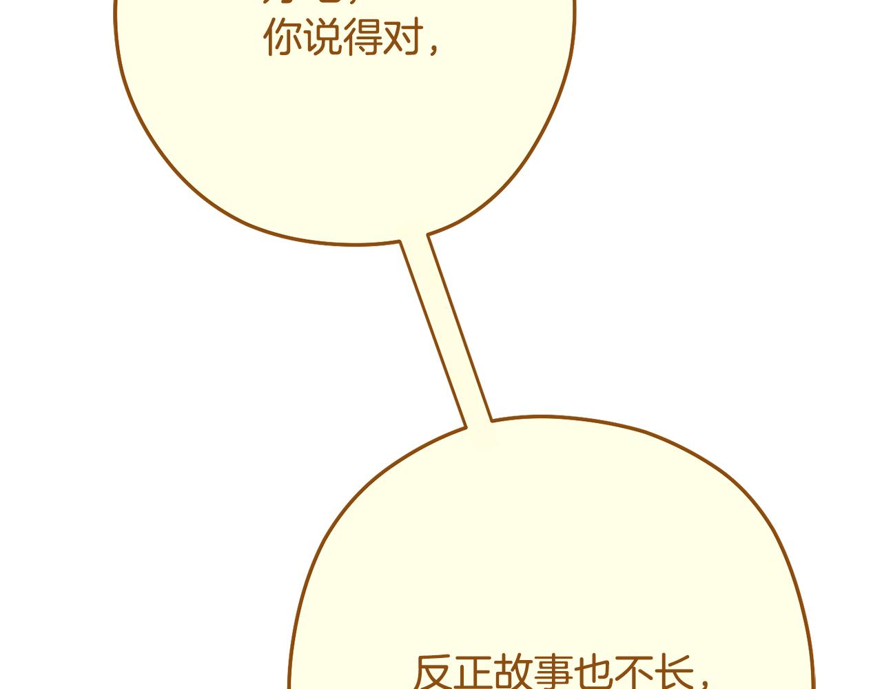 第231话 居然说我是败类216