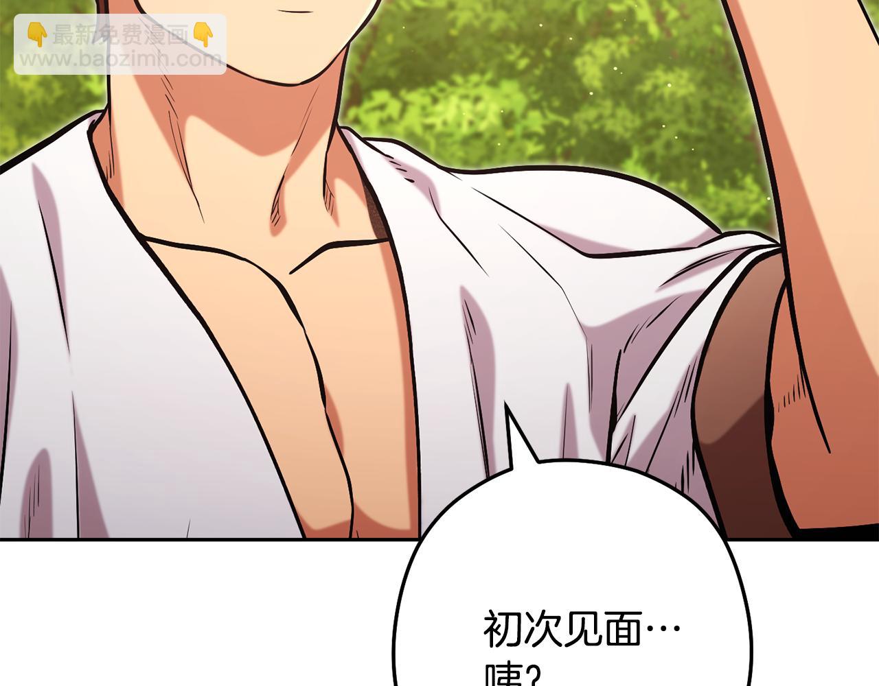 第231话 居然说我是败类22