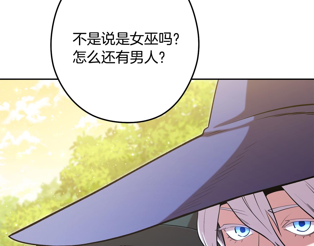 第231话 居然说我是败类24