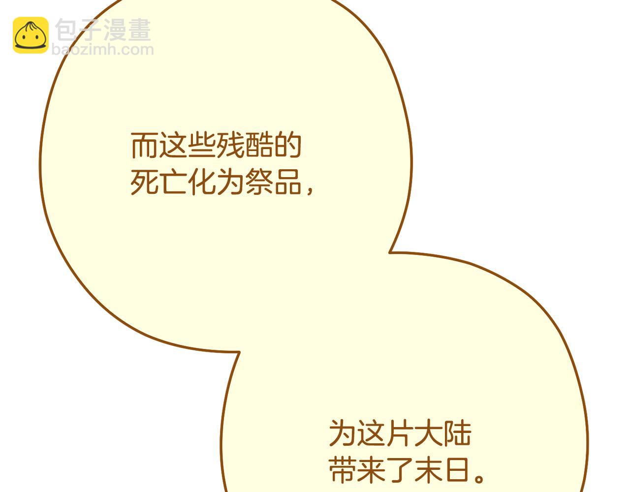第231话 居然说我是败类242