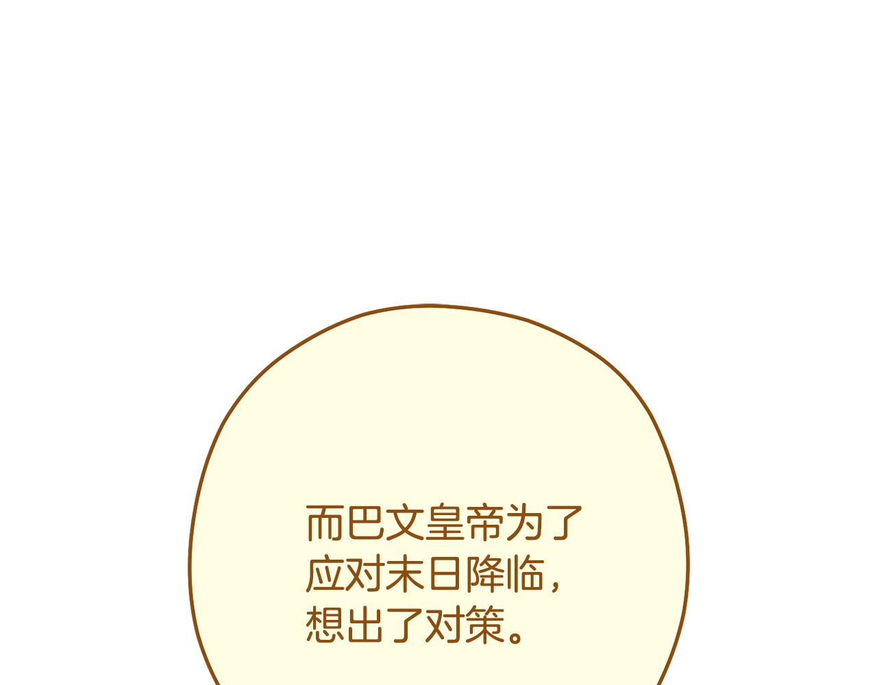第231话 居然说我是败类249