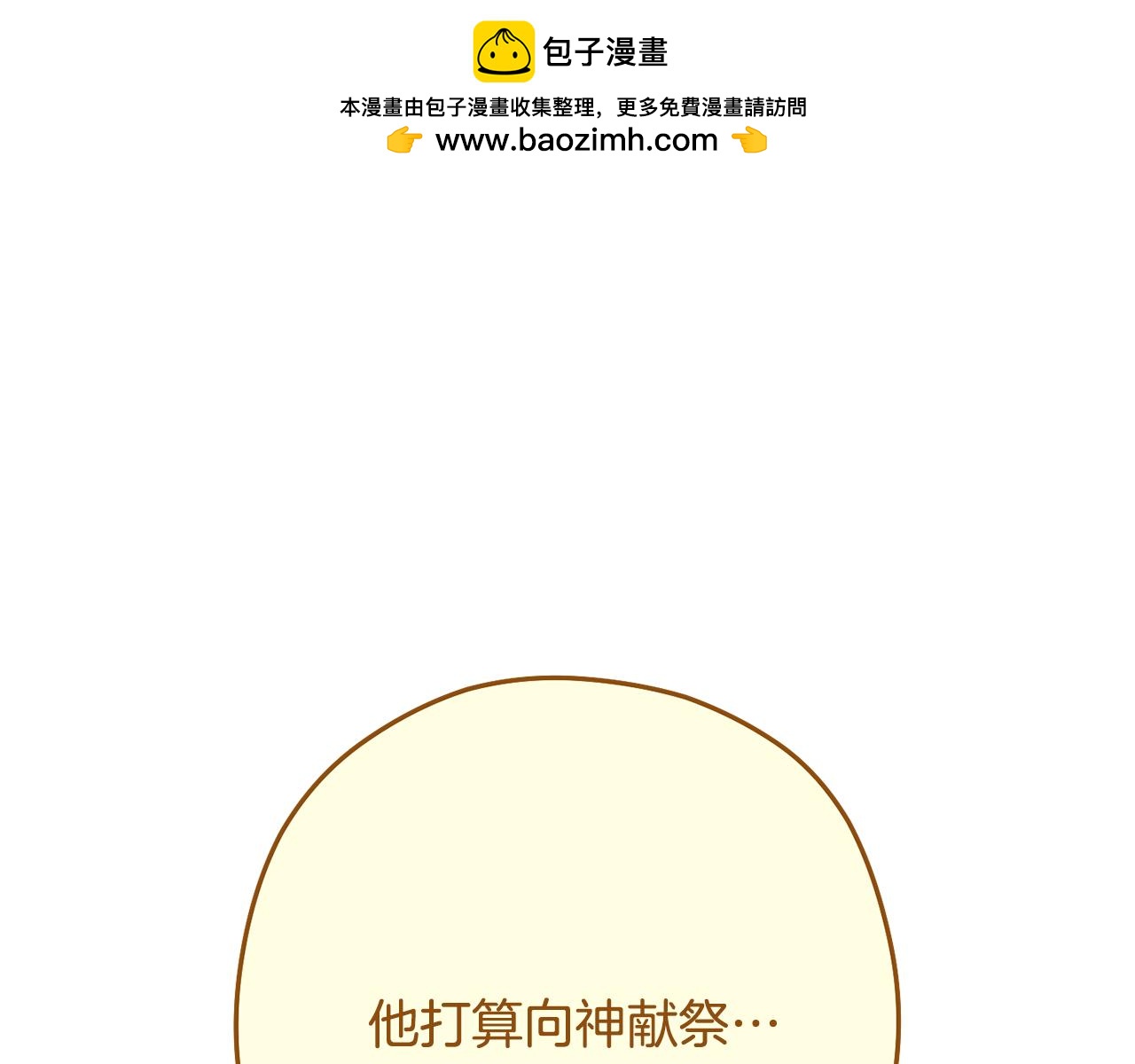 第231话 居然说我是败类255