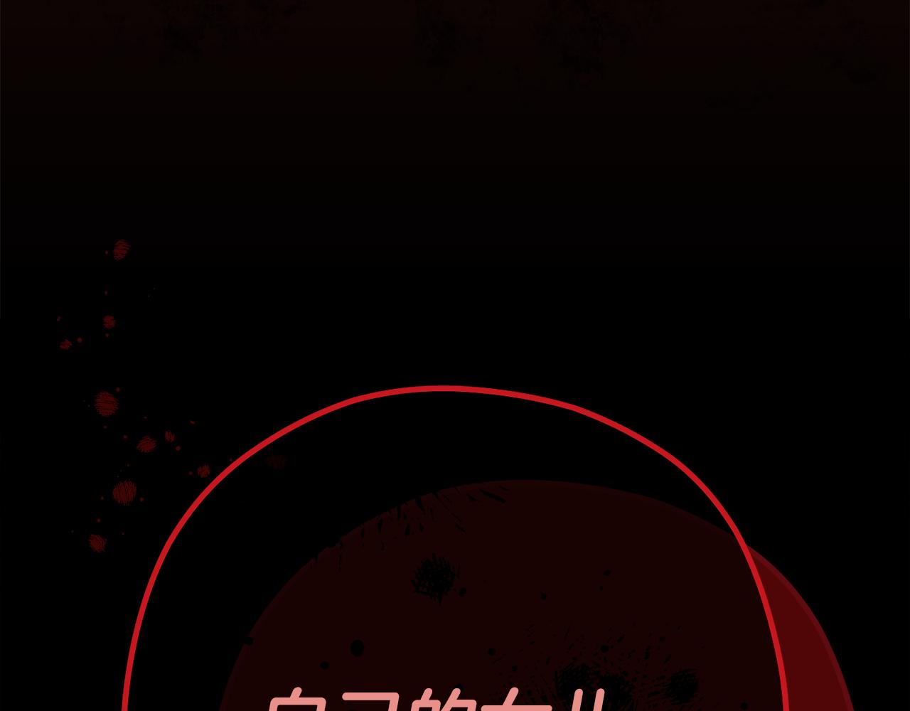 第231话 居然说我是败类257