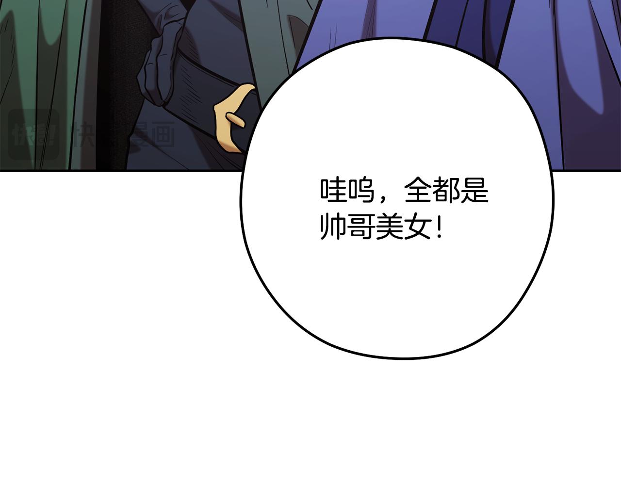第231话 居然说我是败类26