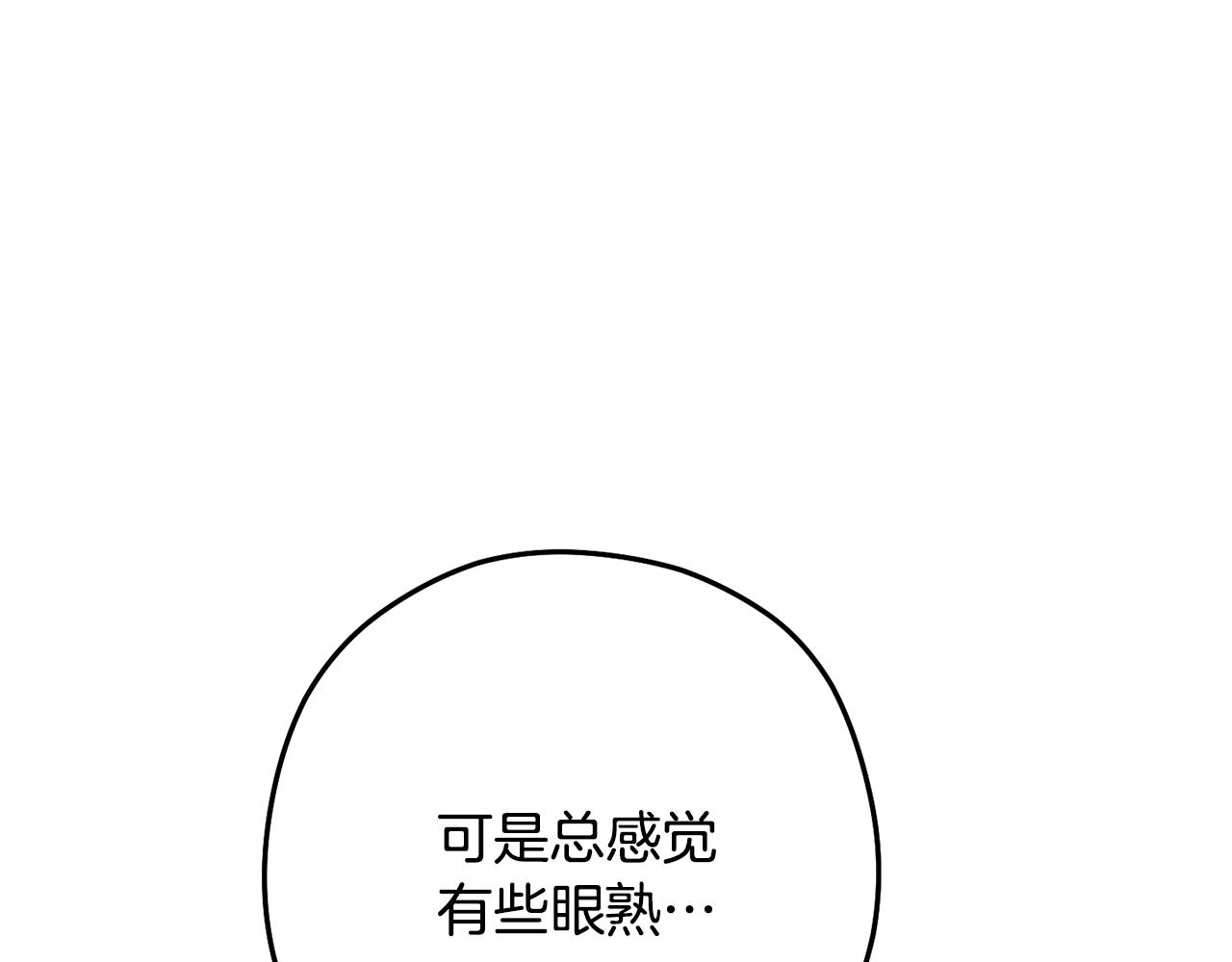 第231话 居然说我是败类27