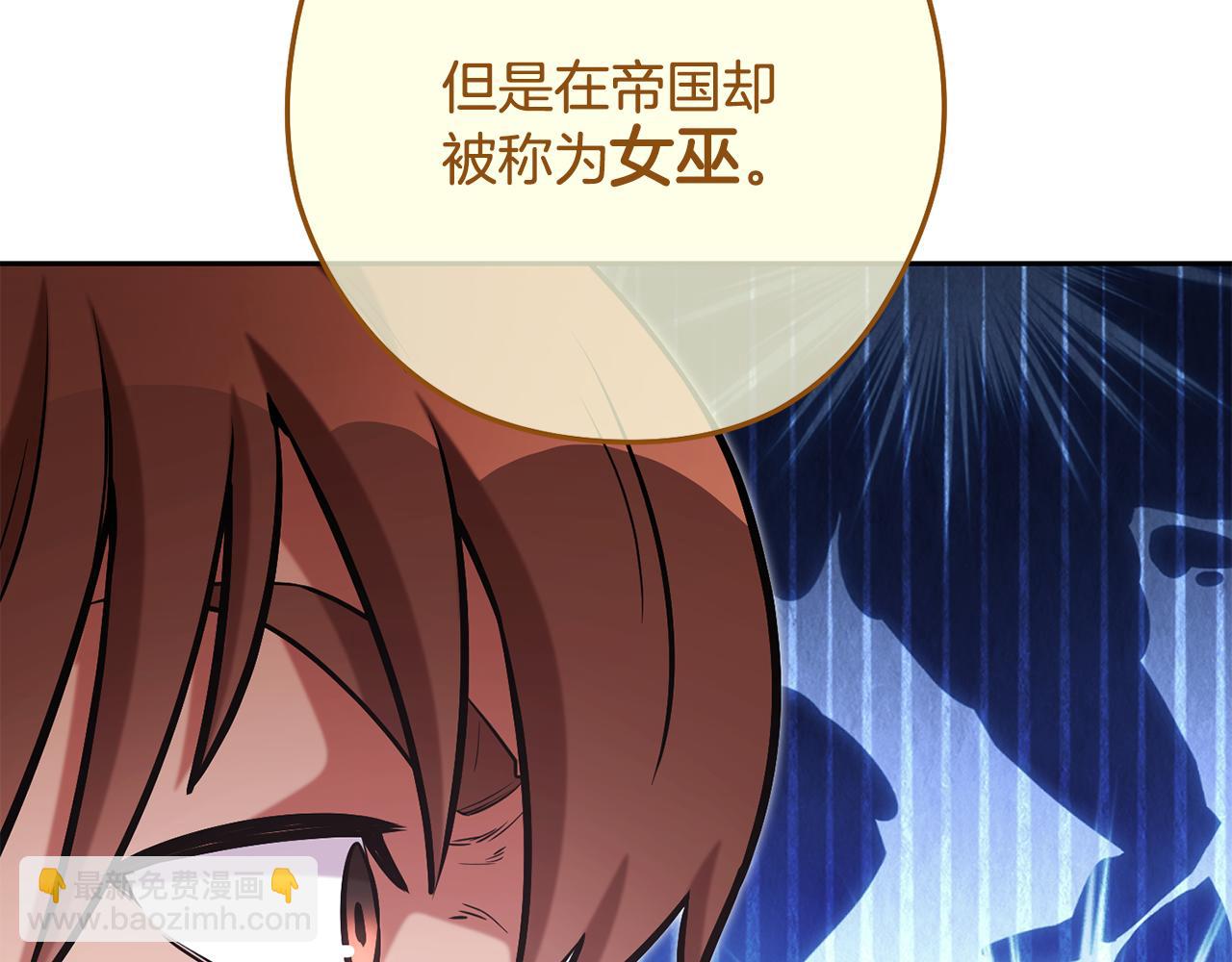 第231话 居然说我是败类31