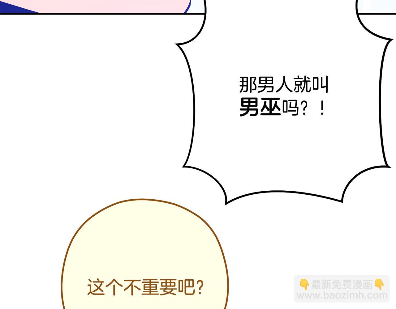 第231话 居然说我是败类33