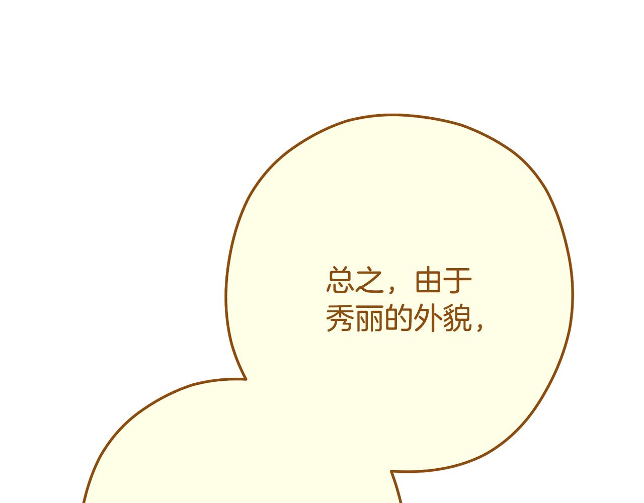 第231话 居然说我是败类35