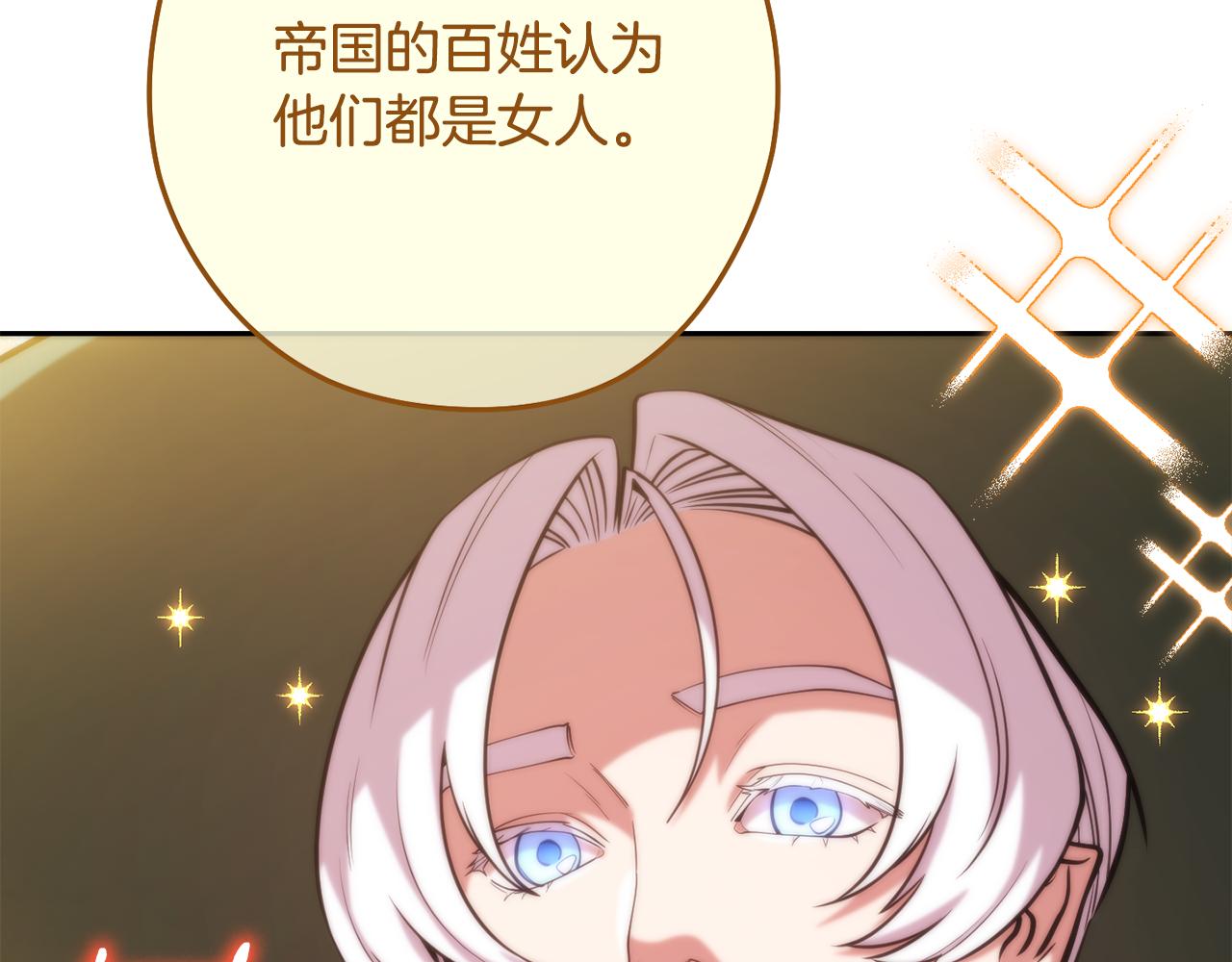 第231话 居然说我是败类36