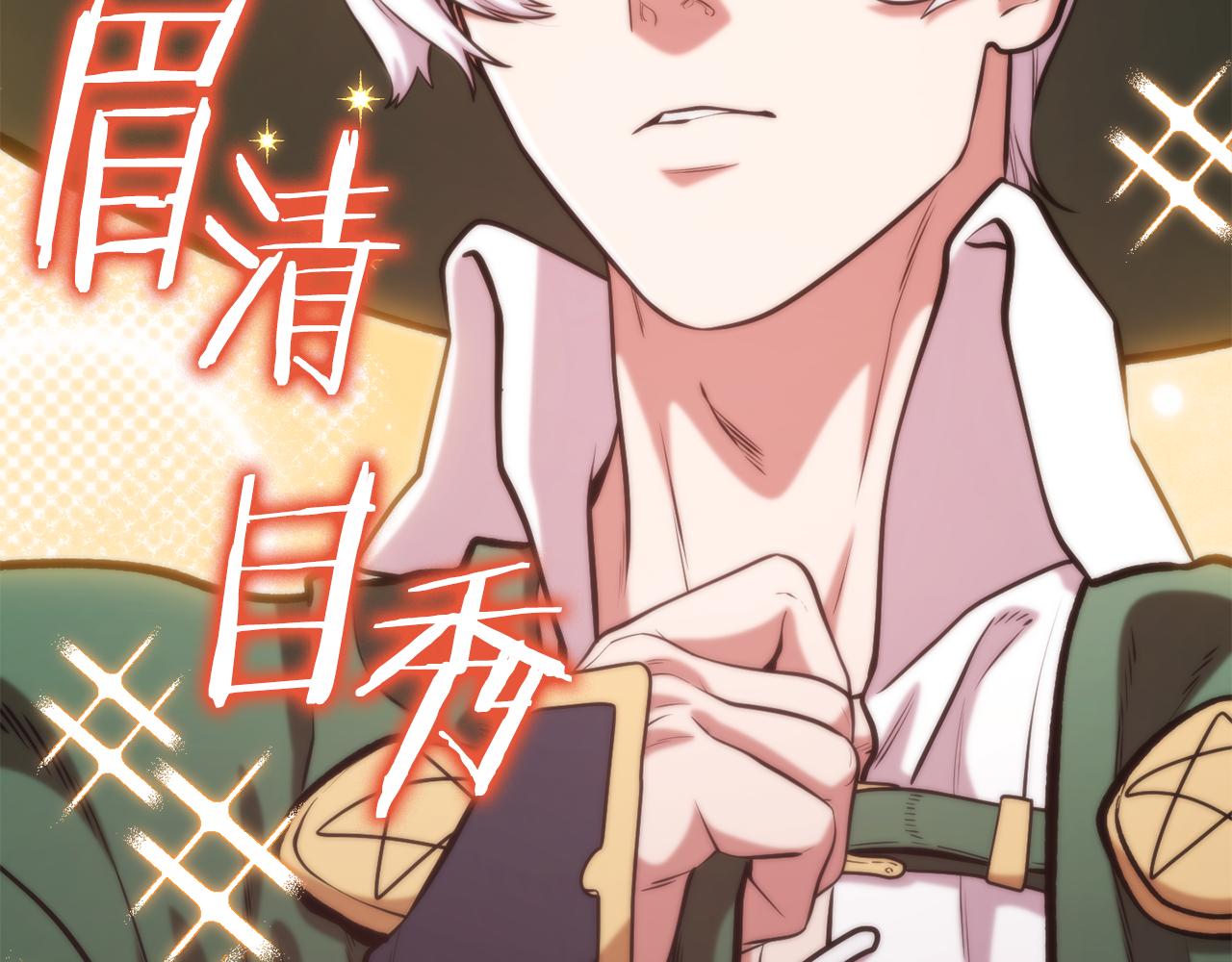 第231话 居然说我是败类37