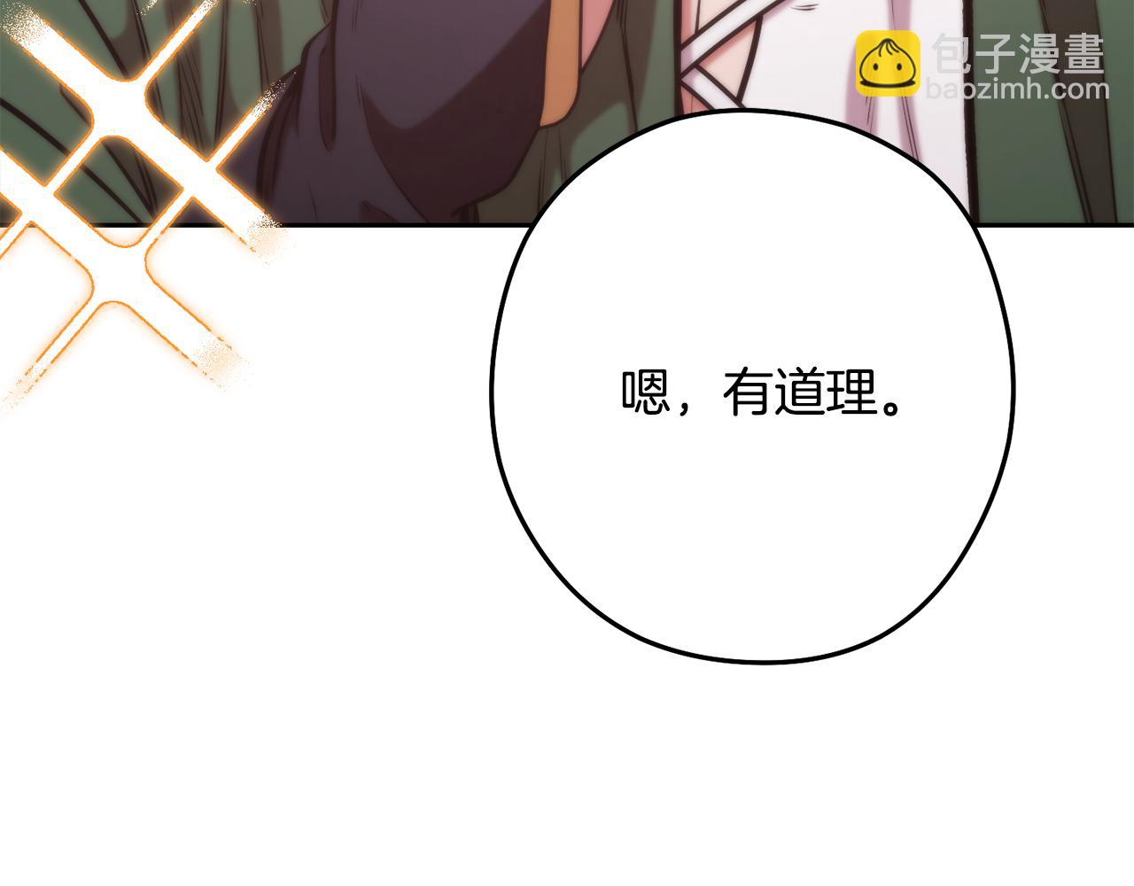 第231话 居然说我是败类38