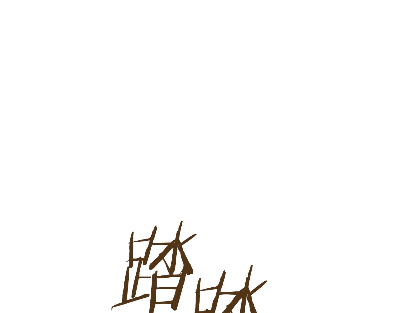 第231话 居然说我是败类39