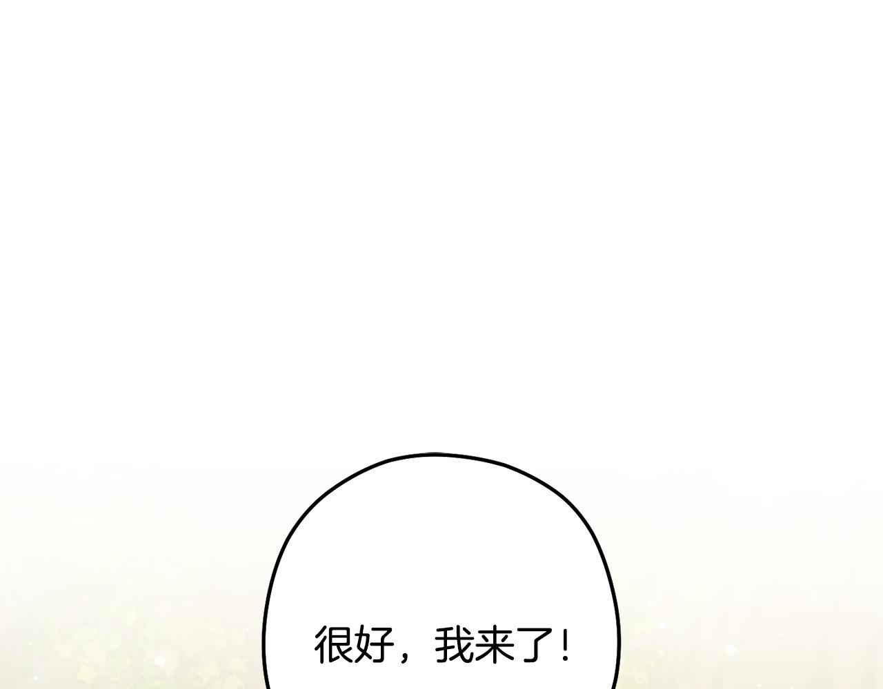 第231话 居然说我是败类4