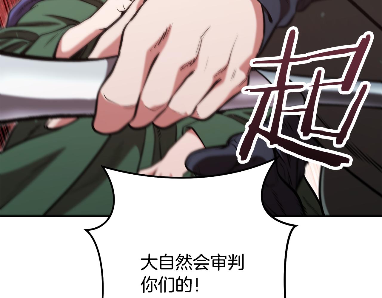 第231话 居然说我是败类44
