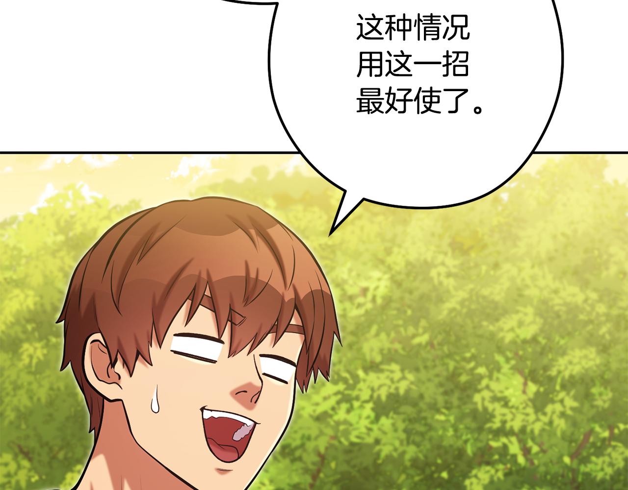 第231话 居然说我是败类47