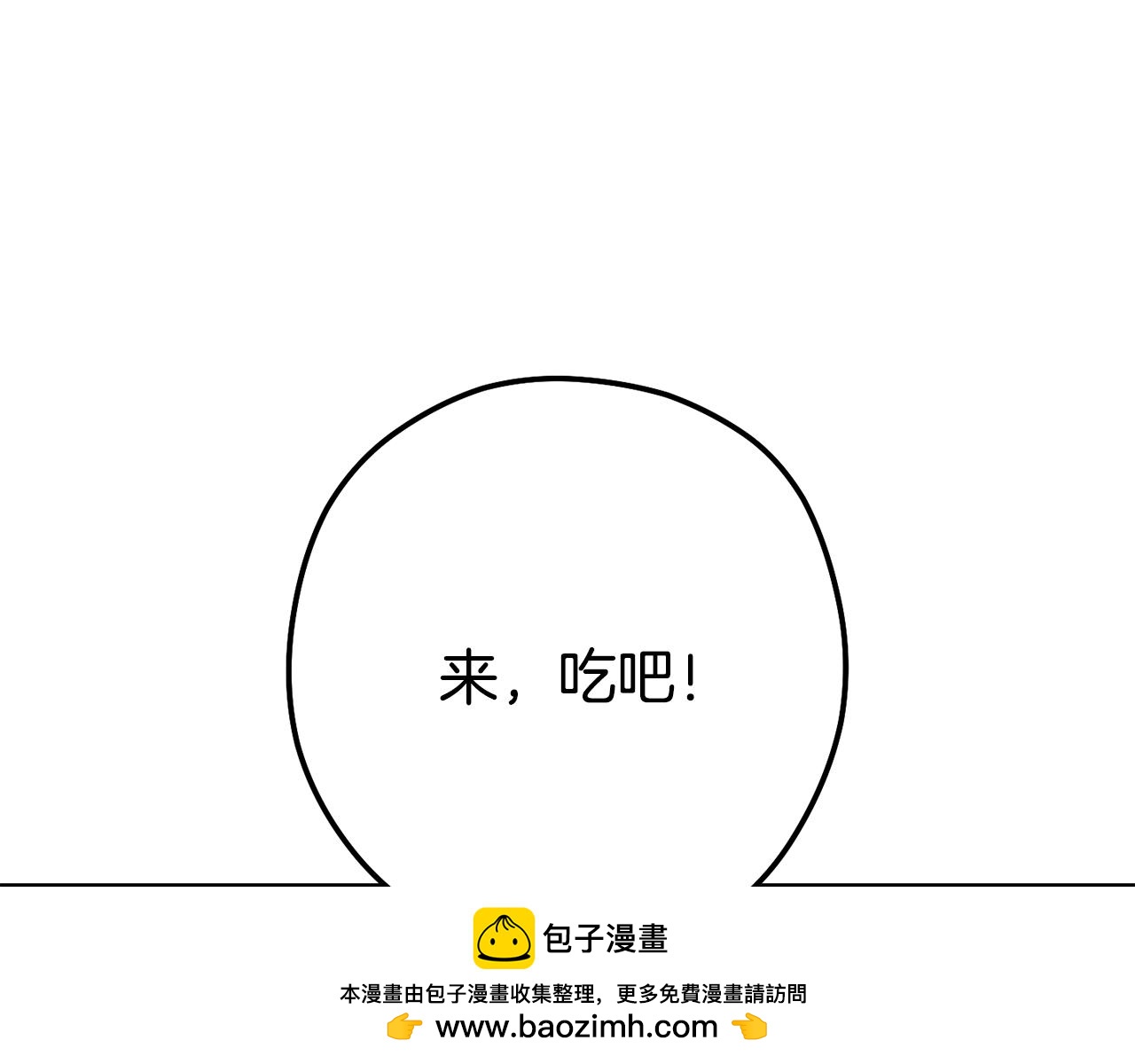 第231话 居然说我是败类53