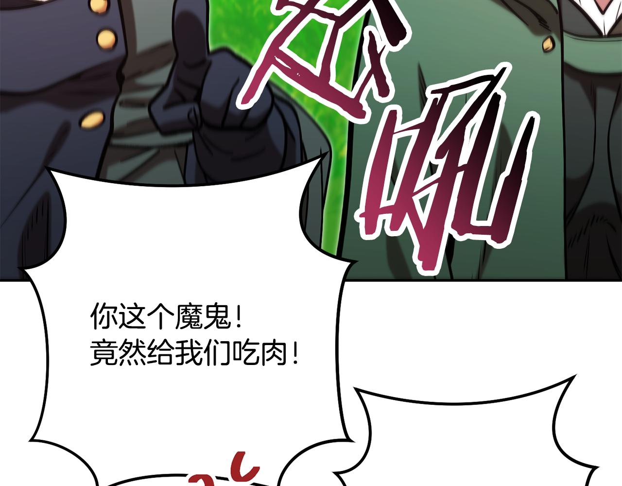 第231话 居然说我是败类66