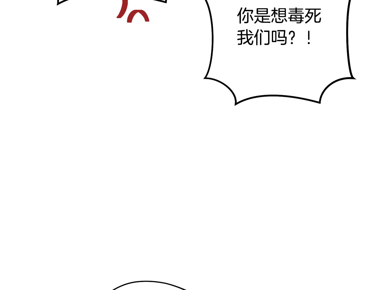 第231话 居然说我是败类67