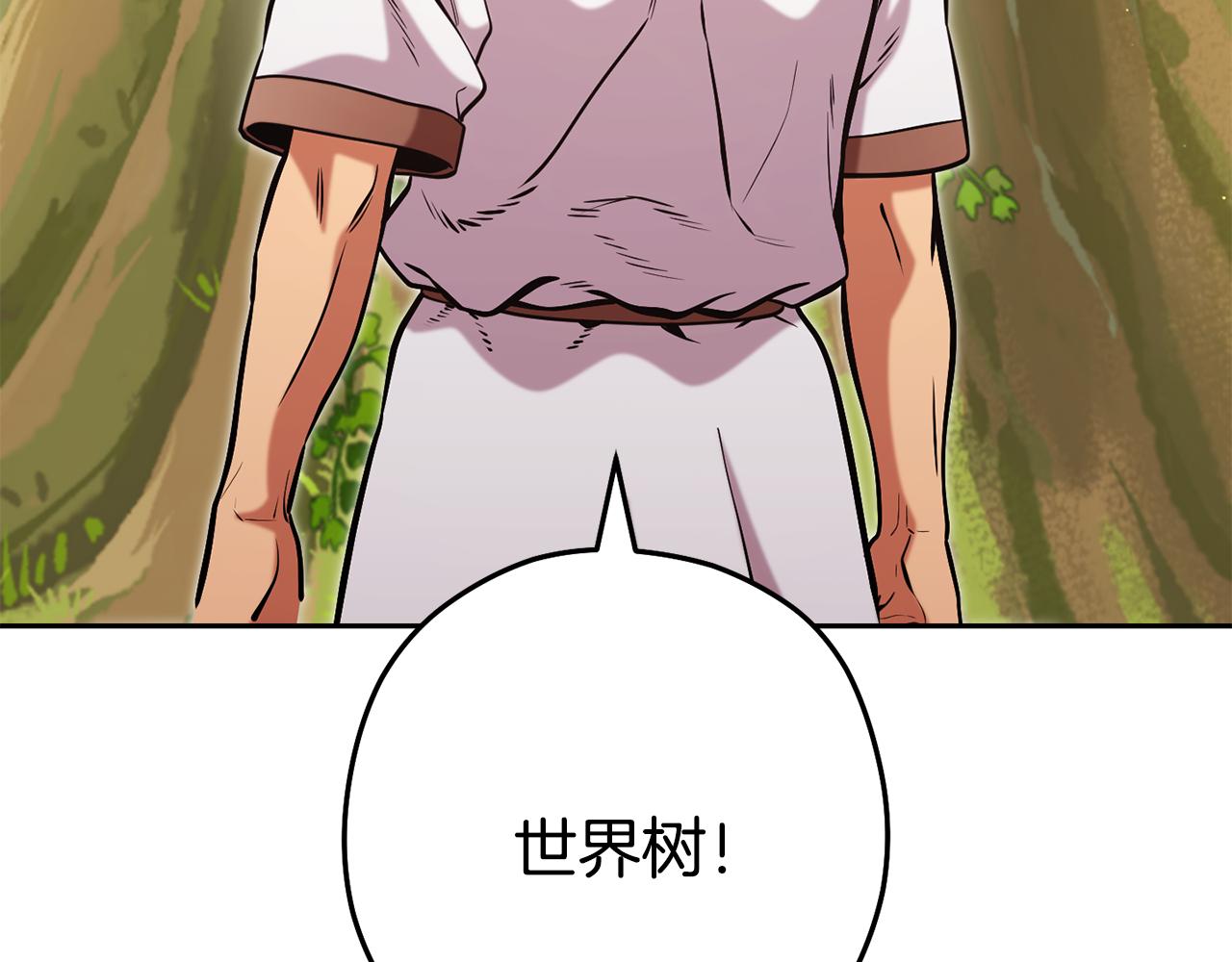 第231话 居然说我是败类7