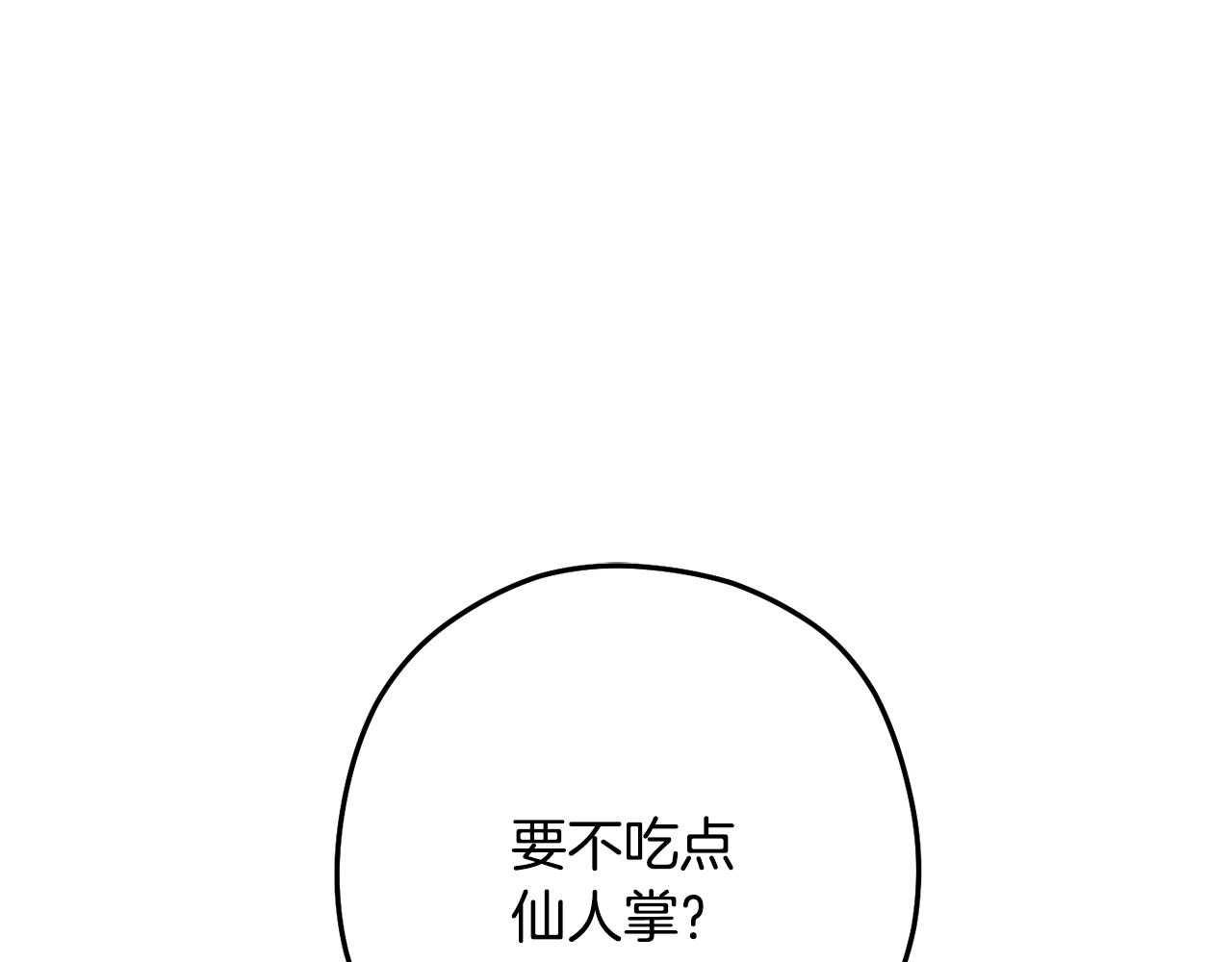 第231话 居然说我是败类71