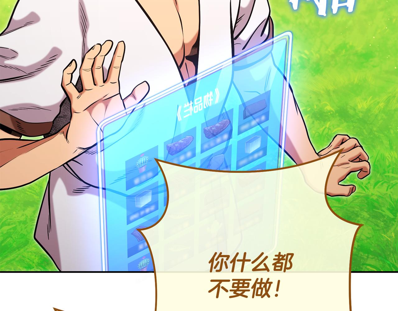 第231话 居然说我是败类73