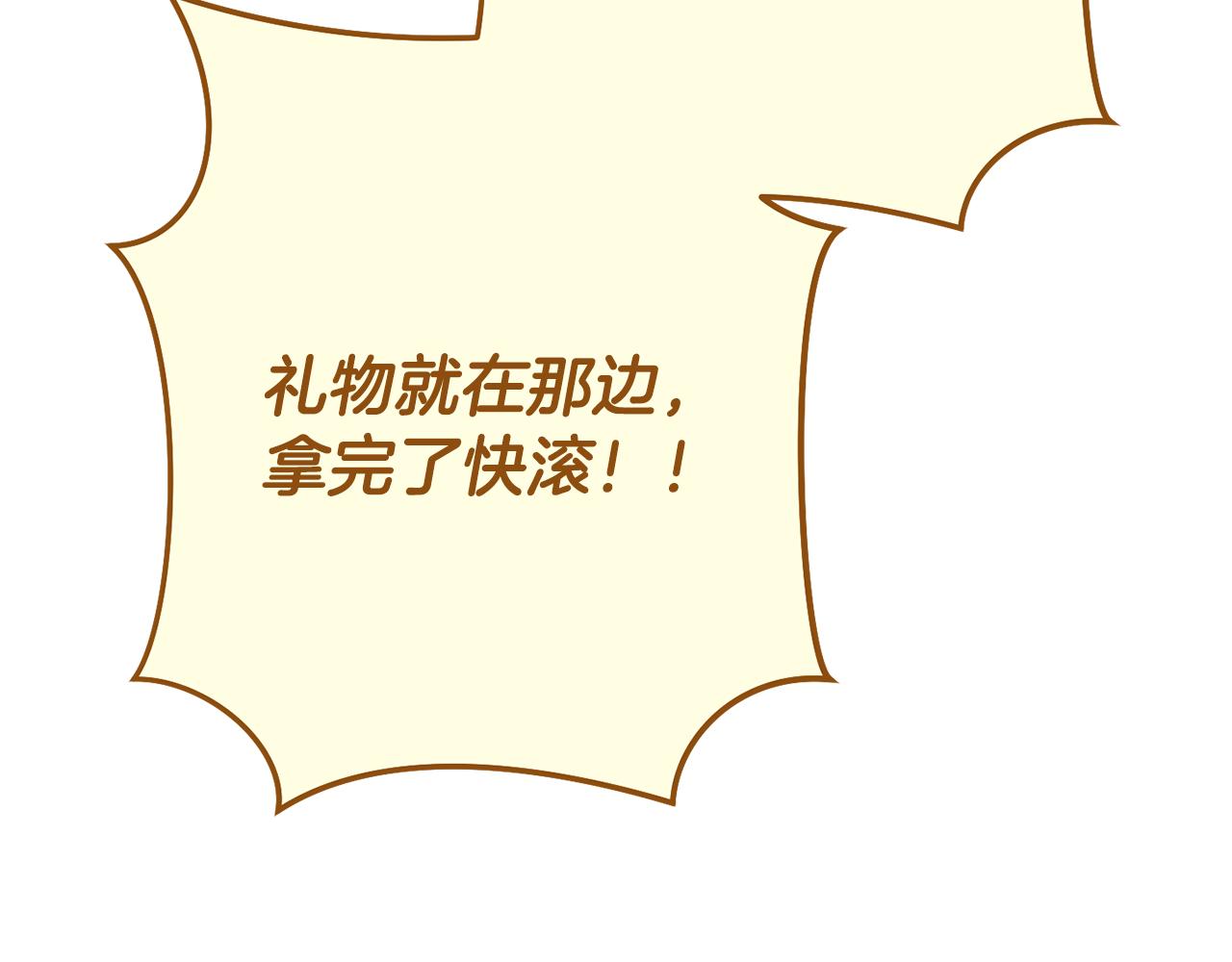 第231话 居然说我是败类74