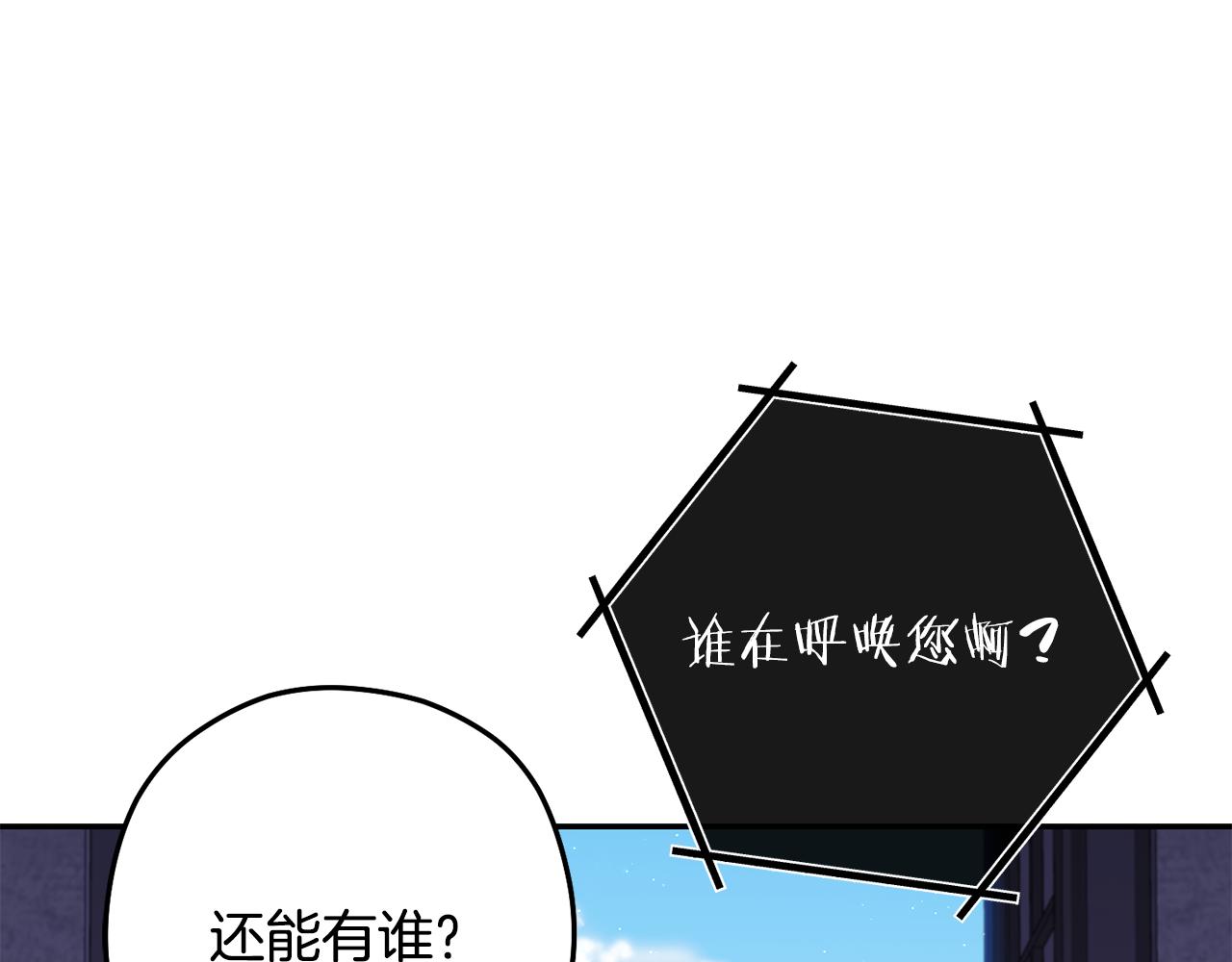 第231话 居然说我是败类98