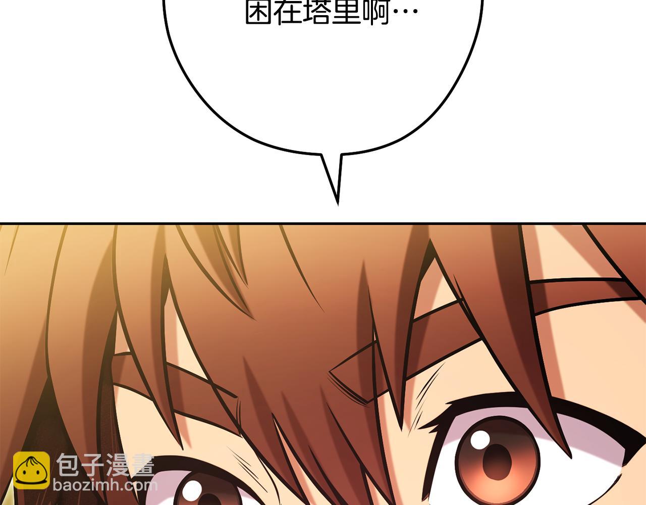 第232话 女巫的日记本10