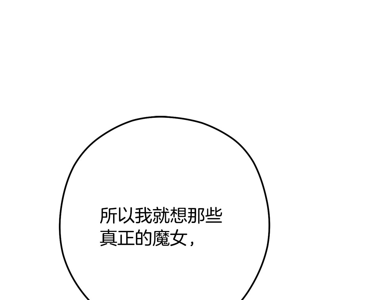 第232话 女巫的日记本106