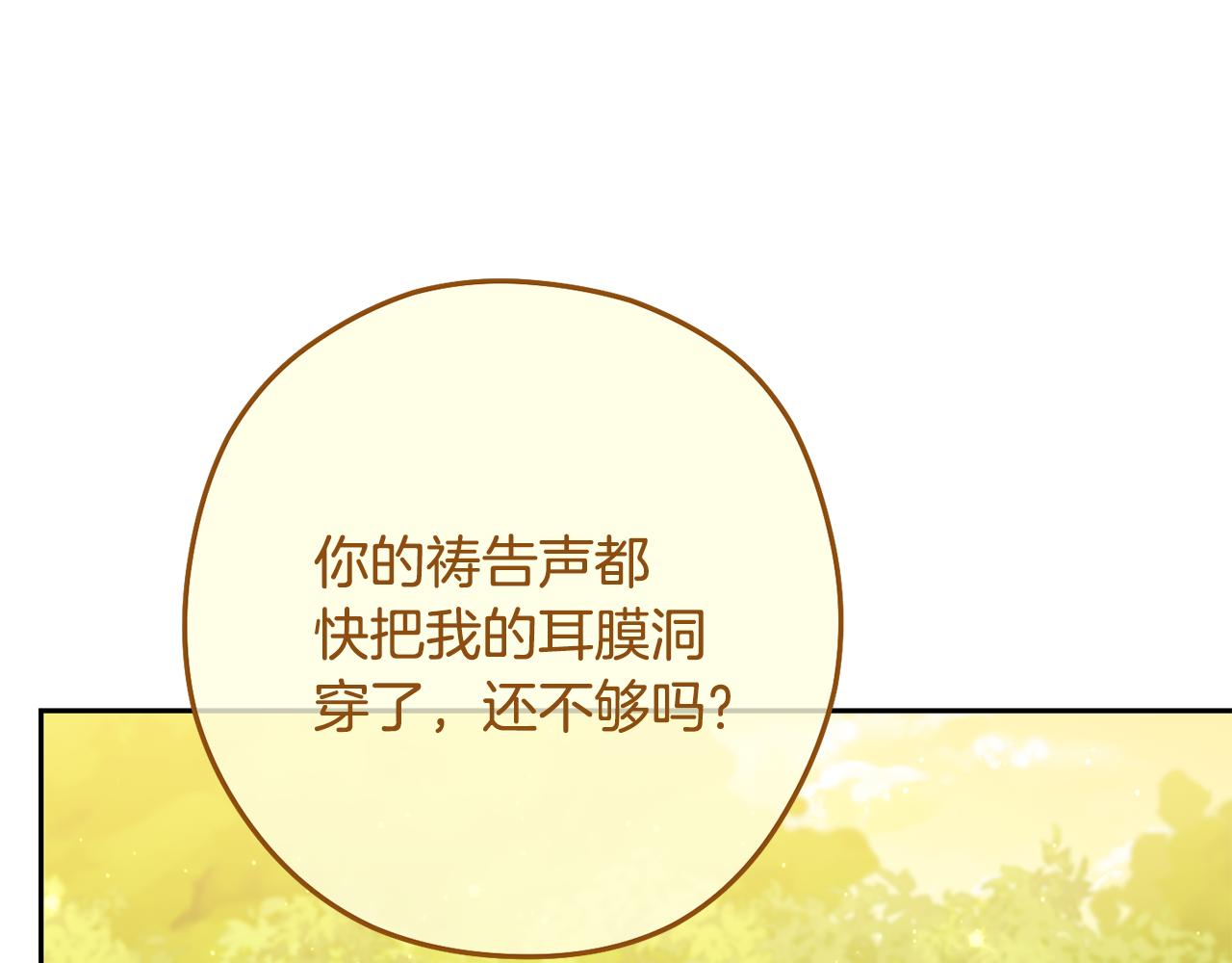 第232话 女巫的日记本119