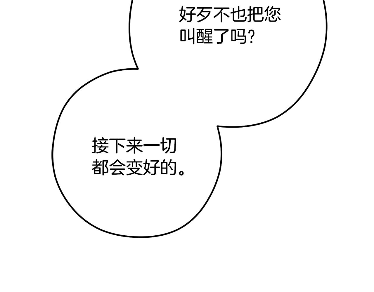 第232话 女巫的日记本122