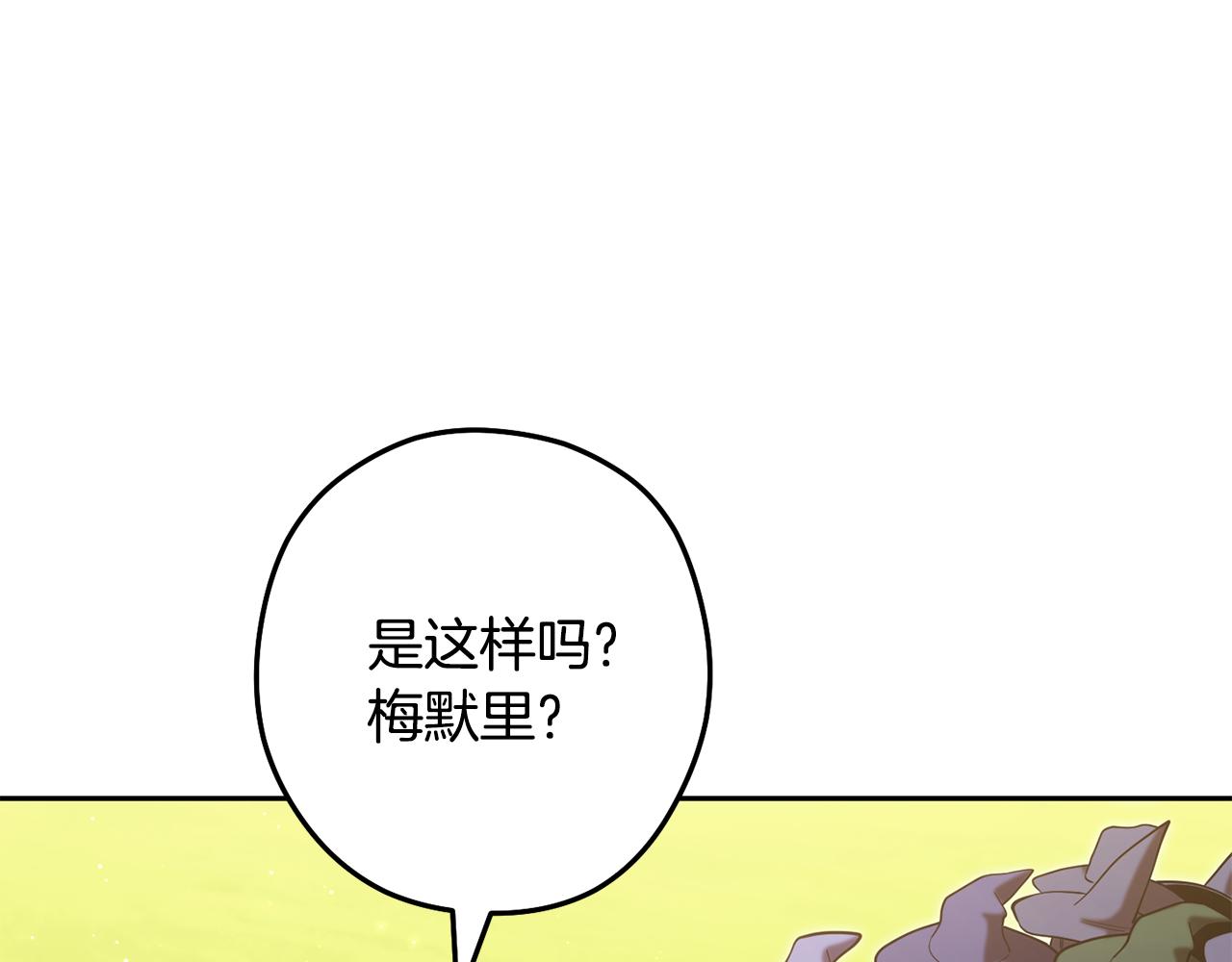 第232话 女巫的日记本13