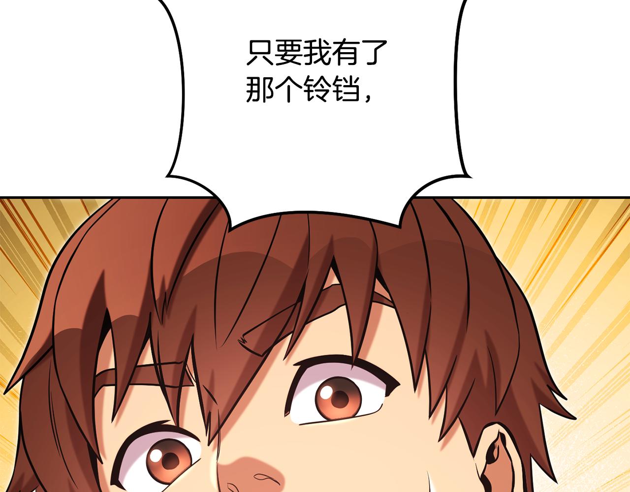 第232话 女巫的日记本138