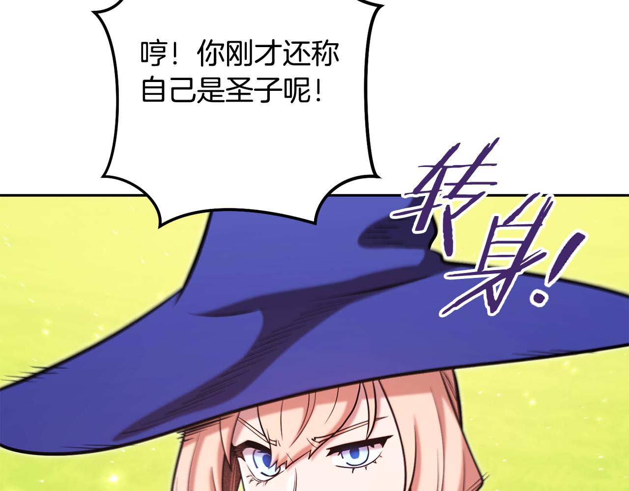 第232话 女巫的日记本142