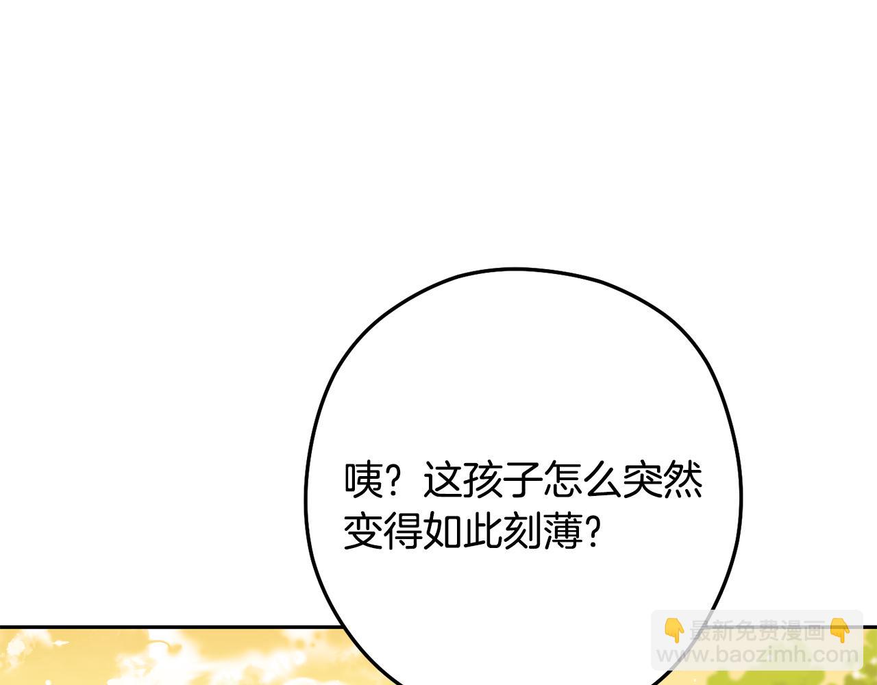 第232话 女巫的日记本146