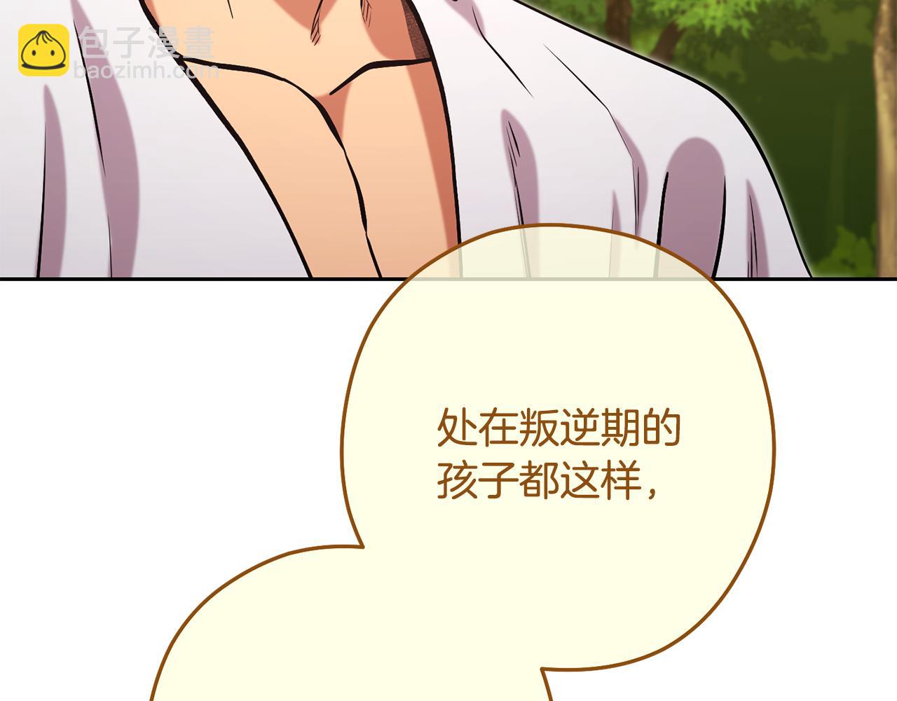 第232话 女巫的日记本148
