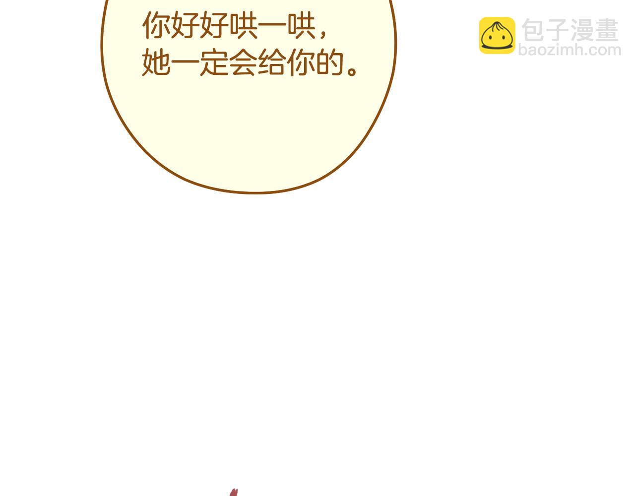第232话 女巫的日记本149
